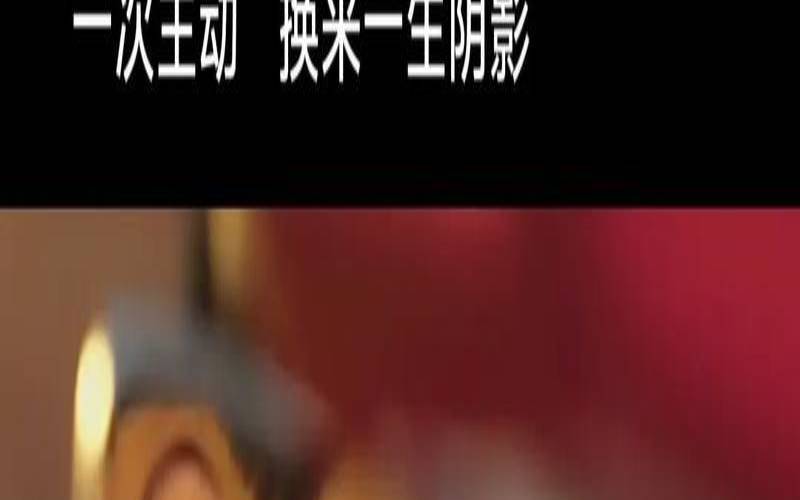 横刀夺爱的人会有报应吗（测试你的恋爱段位）