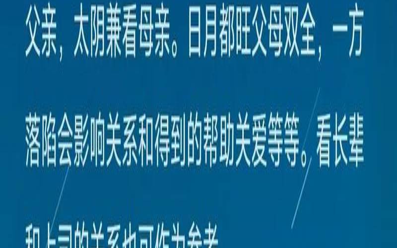 紫微星坐父母宫（父母宫无主星）