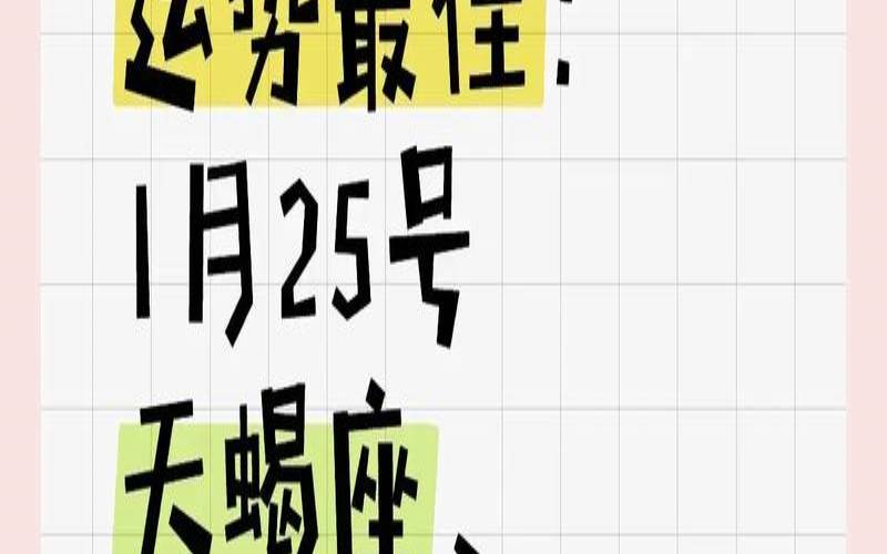 2021十月份处女座运势（天蝎座2020年运势）