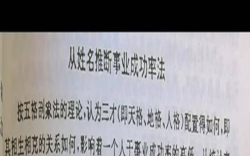 姓名事业测试（测一测自己事业方向）