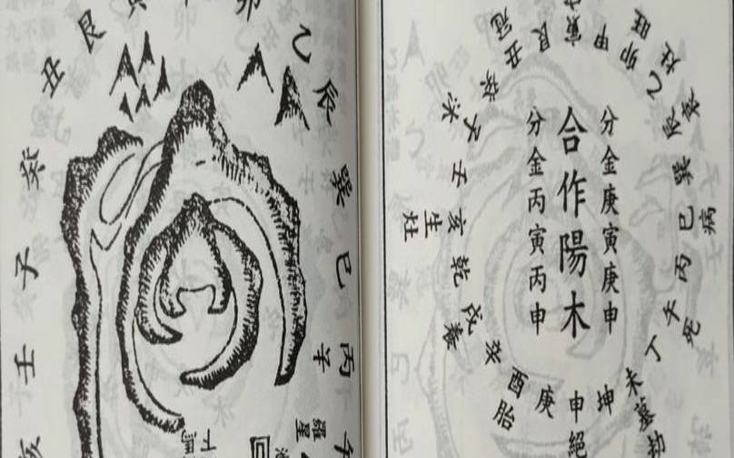 八山二十四向吉凶定向（坎山离向风水详解）