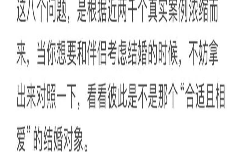 如果姻缘差能改变吗（恋爱谈多了有什么后果）