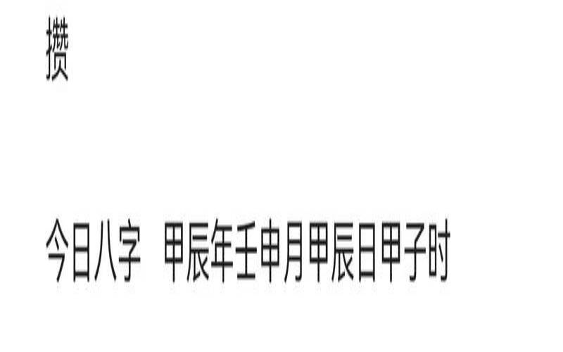 2028是什么年生肖年（生肖顺序排列表年份）