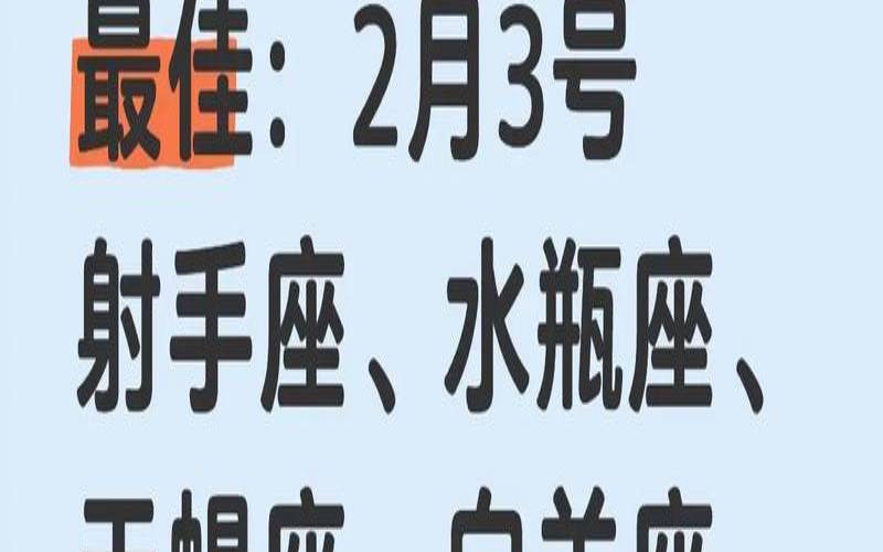 女射手座今日运势星座屋（水瓶座今日运势）