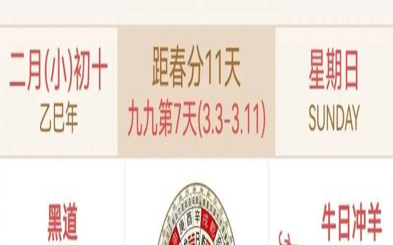 婚礼纪结婚吉日（结婚吉日查询老黄历）