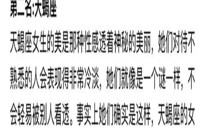 摩羯座性格外不外向（摩羯座外向还是内向）