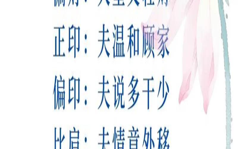 己卯日柱女命配偶（配偶条件好的女命八字）