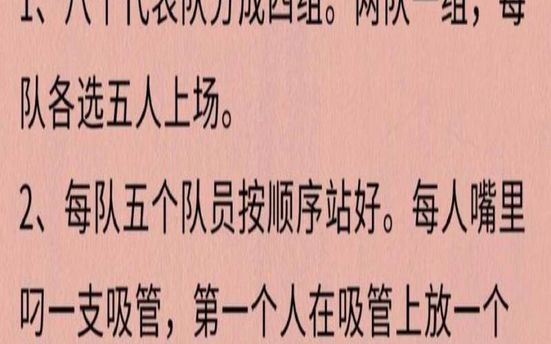 元旦晚会互动搞气氛游戏