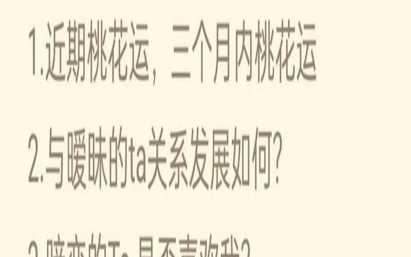 塔罗牌提问100个问题（占卜问题怎么提问）