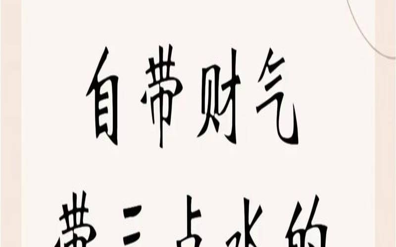 五行属水的字店铺起名（水店取名字大全集）