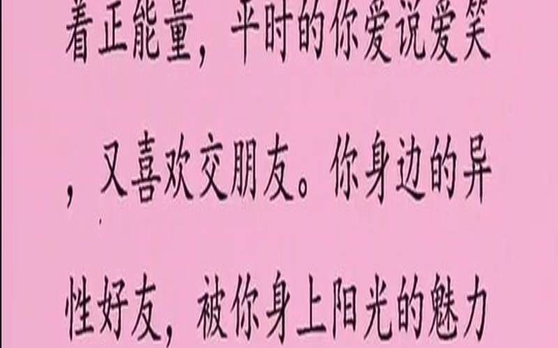 测你这辈子会拥有什么（测试谁在默默的深爱你）