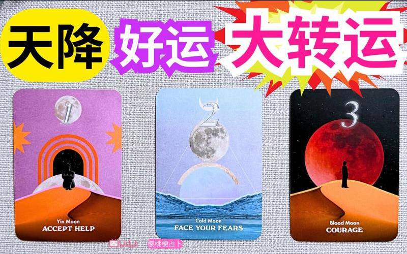 塔罗占卜最近事业财运（测即将有什么好运降临）