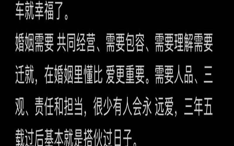 姻缘到的几大征兆（幸福婚姻的7个法则）