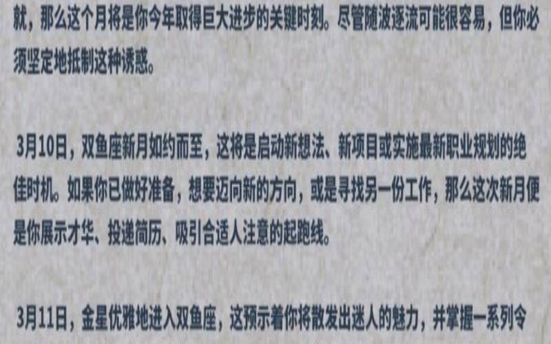 双子座今日运势及运程（金牛座今日运势）