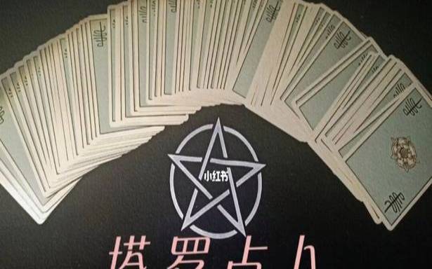 中华塔罗在线占卜（亚洲塔罗协会官网）