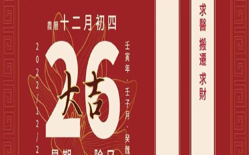 2020.12.26日生肖运势（十二月26日是什么日子）