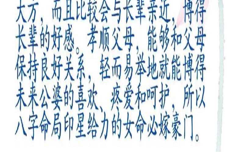 八字测嫁入豪门（嫁入豪门的八字特征）