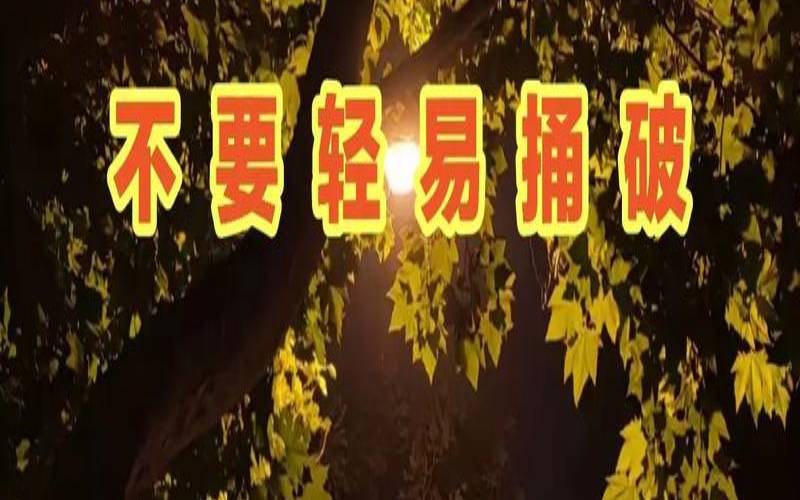 发现老公出轨要原谅吗（老公出轨后最佳处理方式）