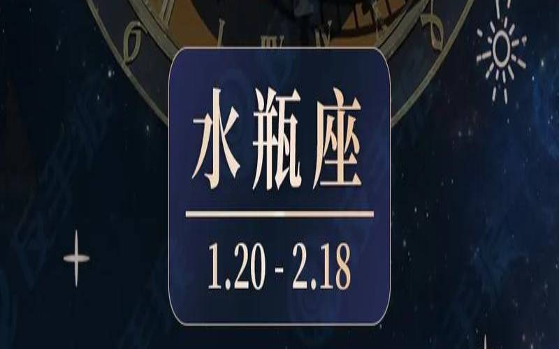 10月3号什么星座是什么（水瓶座能考上什么大学）