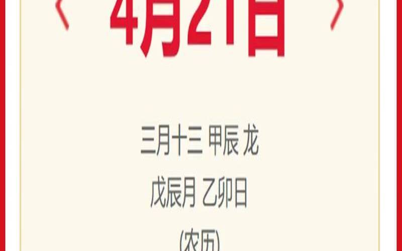 2021年农历五月二十九（2024年2月19号刨腹产好吗）