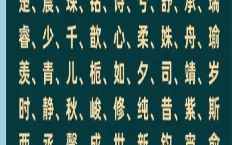 姓名免费打分查询免费（五行八字免费自动取名）