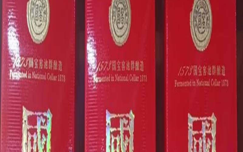 国窖1573生肖酒价格（剑南春价格表大全）