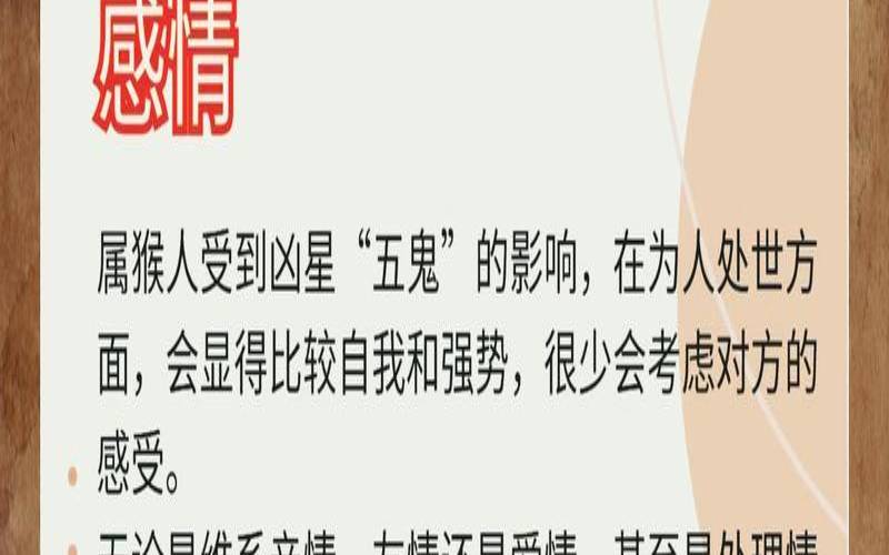 属猴的生肖年份（属猴人的出生年份）