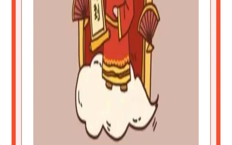 2021年8月2日财神方位（2024年2月9日吉利方位）