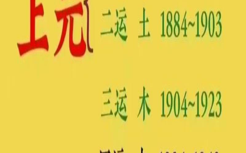 换大运身体会变好吗（换大运后几年能好）