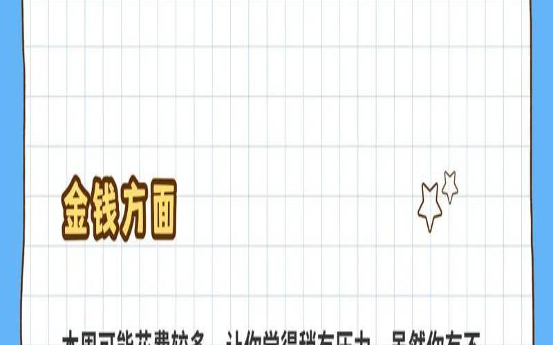 星座屋巨蟹座今日运势查询（摩羯座星座屋今日运势）