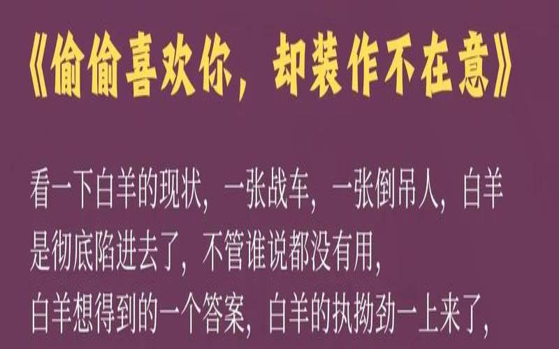 塔罗牌2021年白羊感情运（78张塔罗牌对照表）