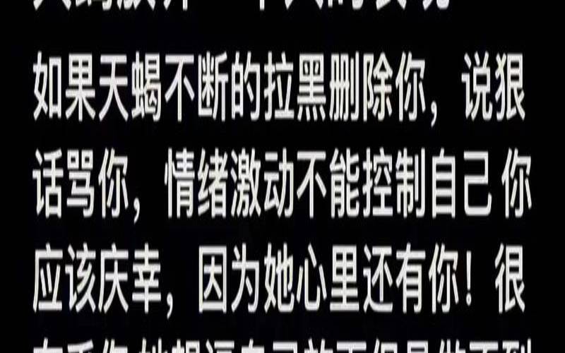 适合天蝎座的个性标签（天蝎座最霸气的人生格言）