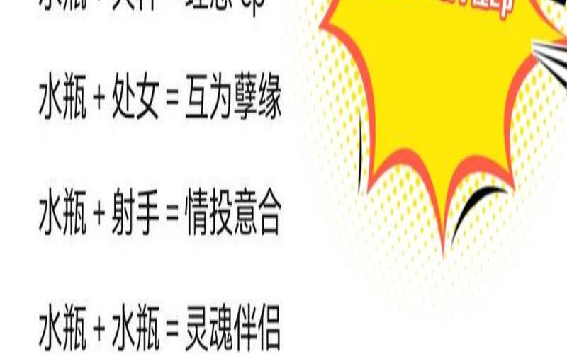 水瓶座和射手座那个聪明（水瓶和射手谁更厉害）