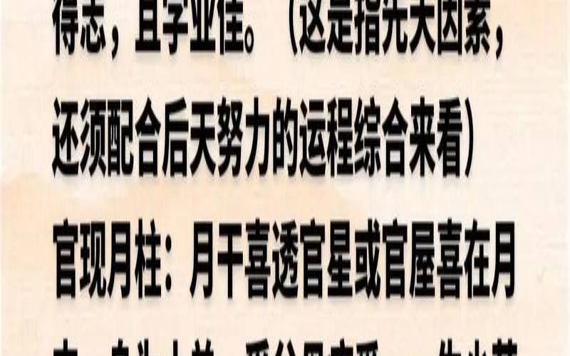 八字测正官是否为喜用（女命正官为喜用）