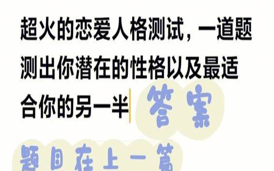 测试两个人合不合适的问题（测两个人能不能在一起）