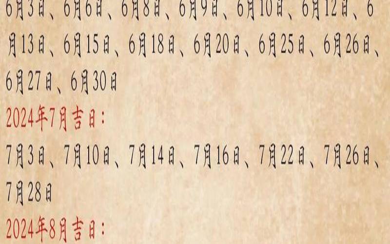 2020年11月生宝宝吉祥日子（生子吉日吉时查询大全）