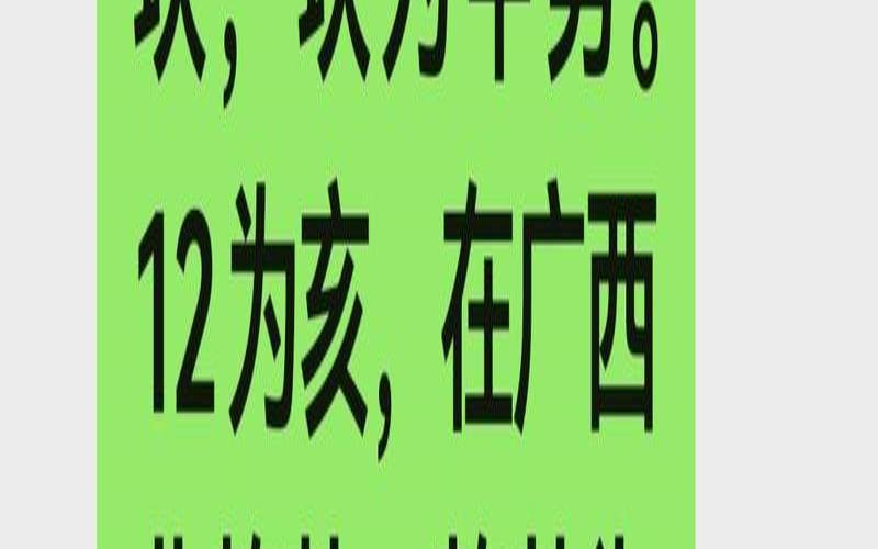 算两人生辰八字测婚姻（两个人的八字测婚期）