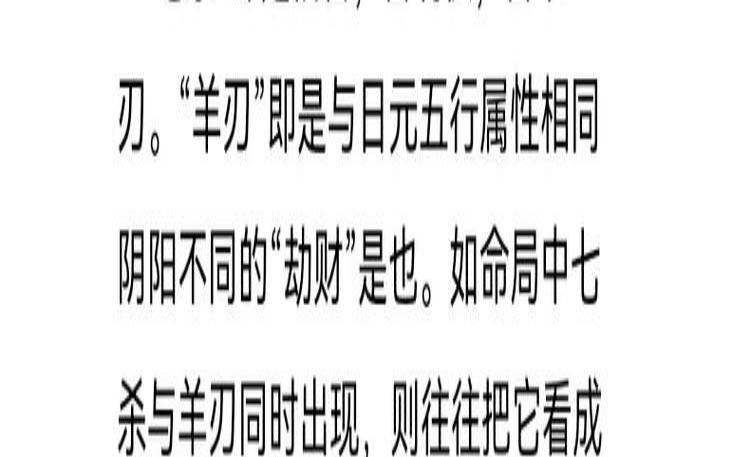 七杀有制羊刃无冲什么意思（癸丑属于羊刃还是七杀）