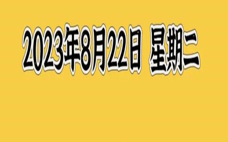农历初七属于什么生肖（七月初七开过什么生肖）
