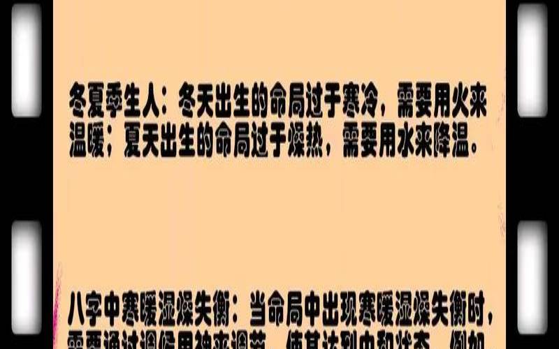 八字用神有什么意思（八字用神有力的好处）