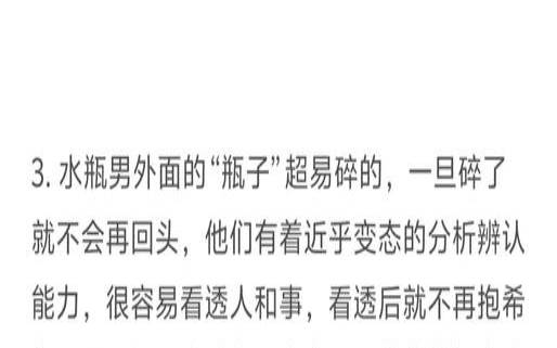 水瓶男特别听你的话（唯一治得住水瓶男）