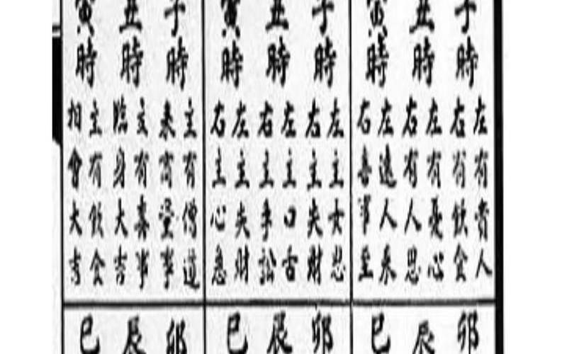 手心痒测吉凶时辰玉匣记（女人左手心痒预示着什么）