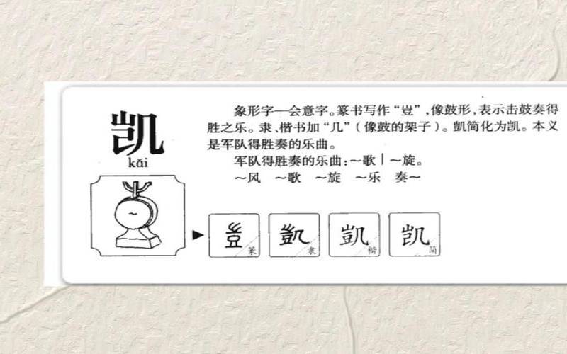 凯字好听的男孩名字（男孩叫凯的寓意）