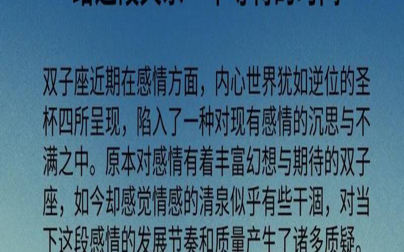 双子座2020年12月24日运势（双子座25号运势）