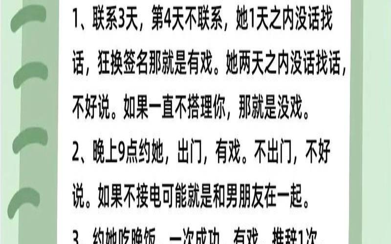 测试女生喜不喜欢你的话（如何问女生喜不喜欢自己）