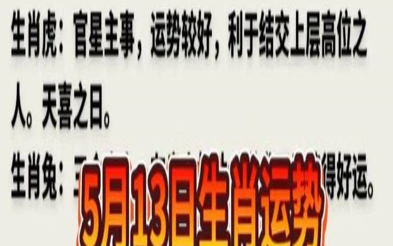 搜狐生肖运势查询（非常运势网十二生肖运程）