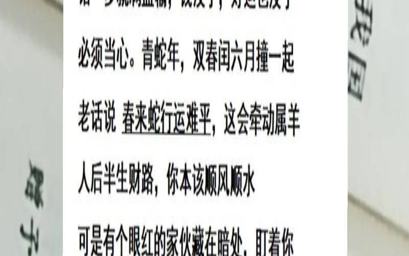 2020年1967年属羊运势（67年羊今年多少岁）