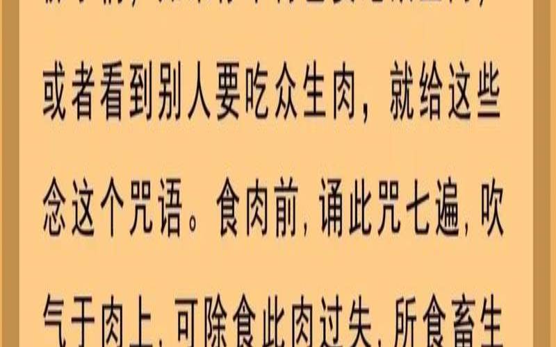 八字咒怎么念视频（最标准读音文殊八字咒）