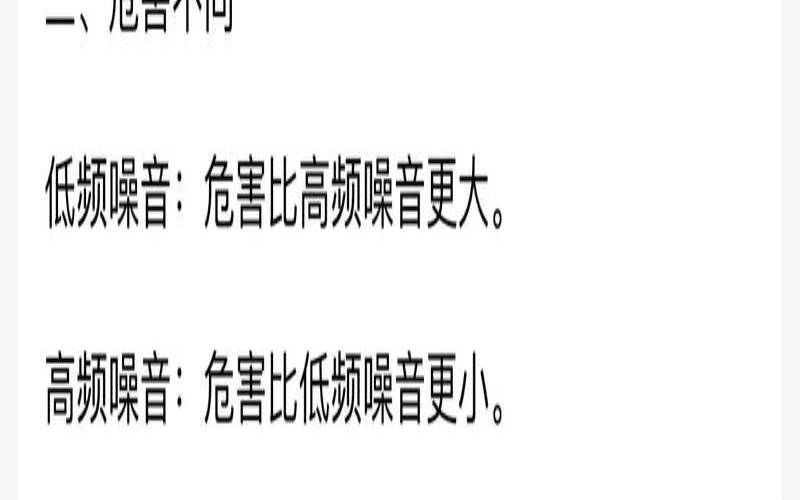 测你如何消除爱情中的噪音（高频噪音如何消除）