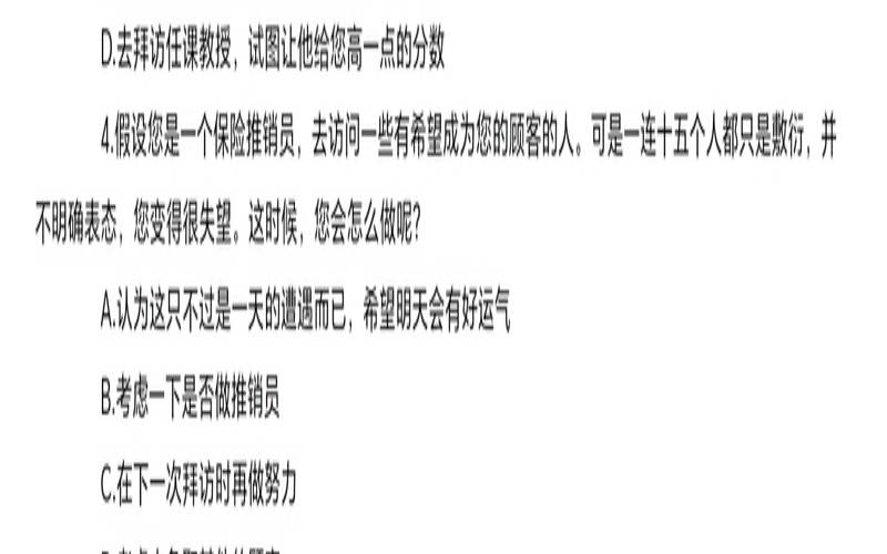 情商测试十道题（情商测试免费）